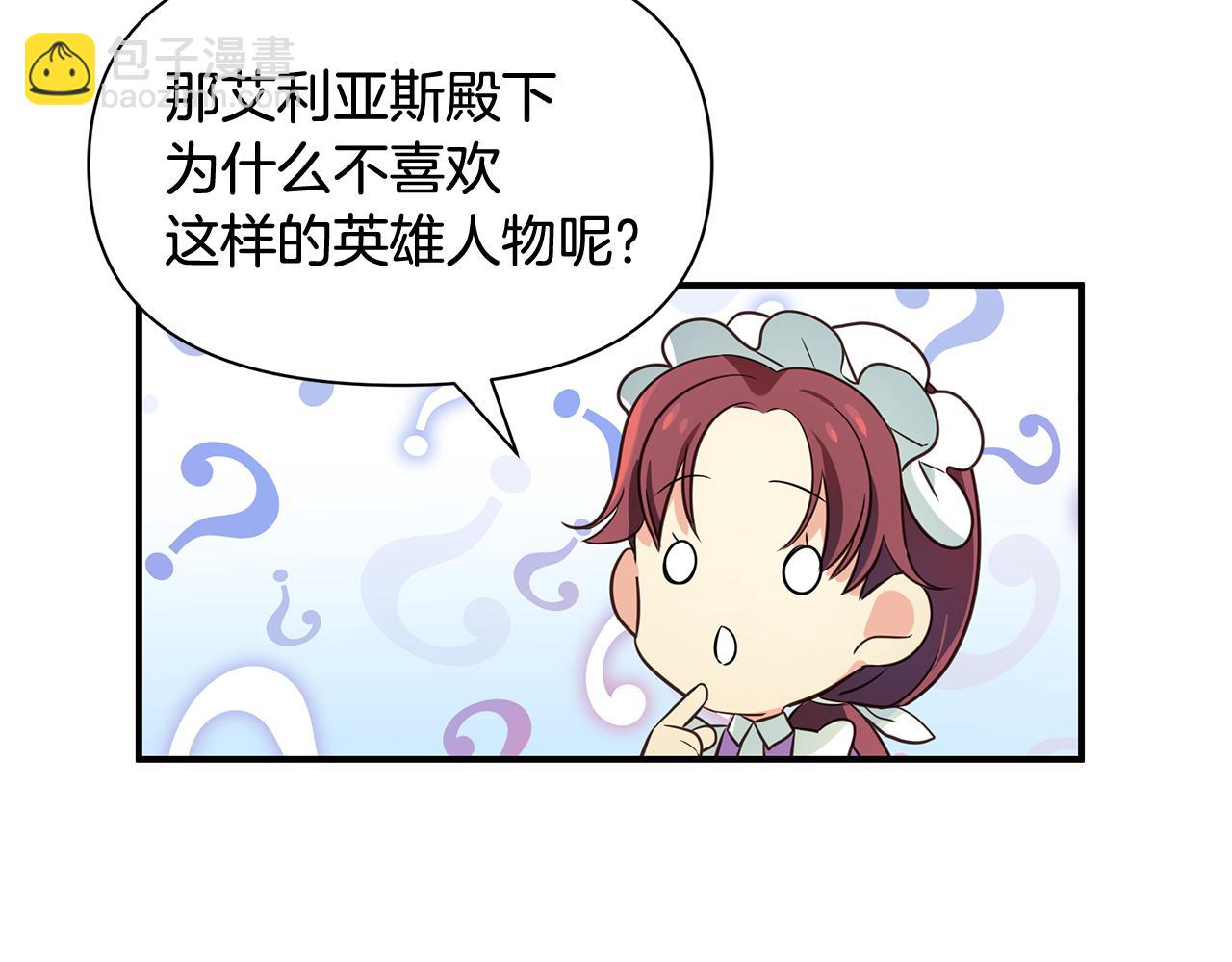 第3话 熟悉的声音(1/4)-第4话