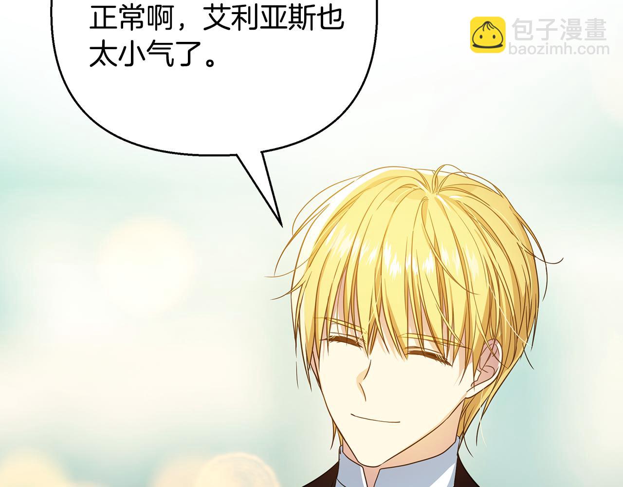 第30话 假面舞会(1/5)-第34话