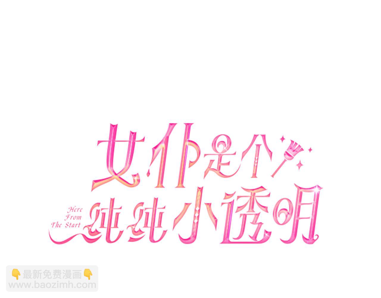 第30话 假面舞会(1/5)-第34话