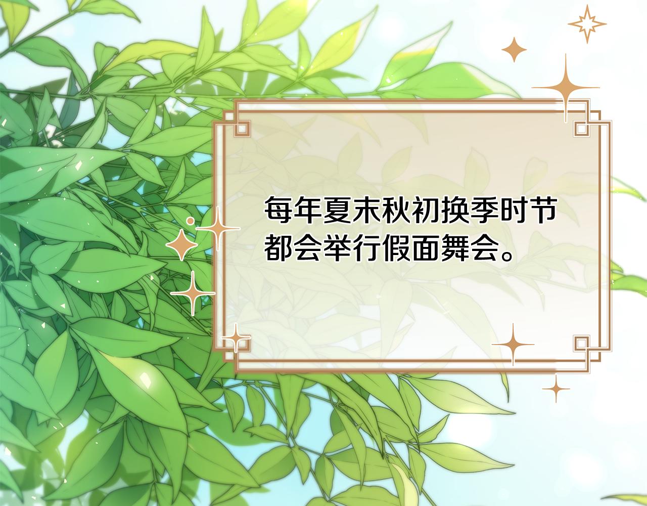 第30话 假面舞会(1/5)-第34话