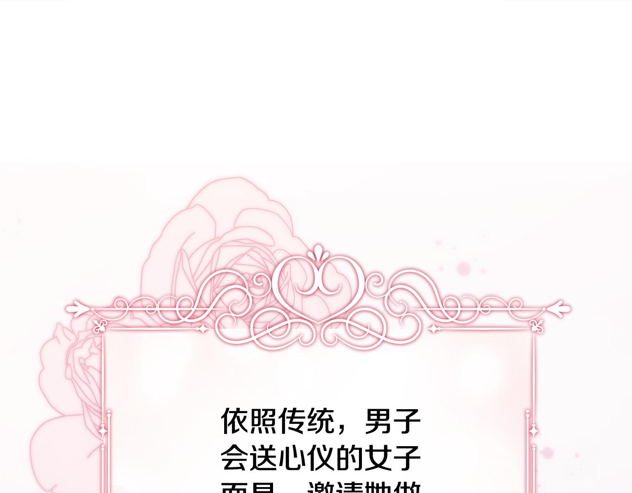 第30话 假面舞会(1/5)-第34话