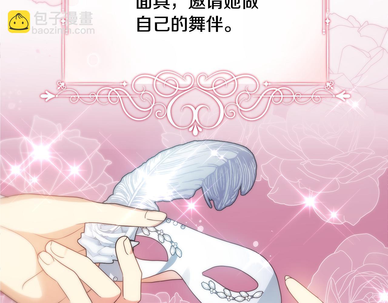 第30话 假面舞会(1/5)-第34话