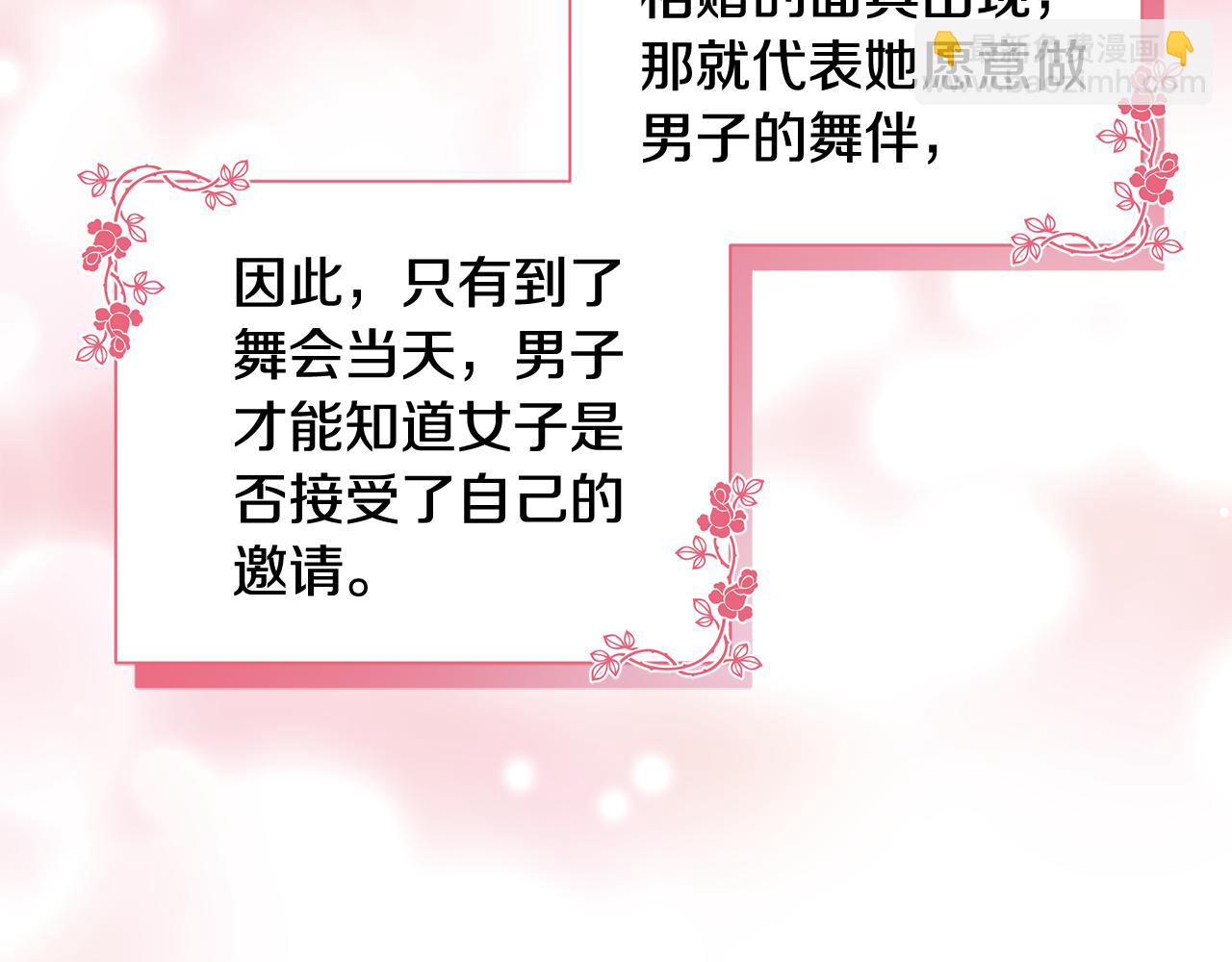 第30话 假面舞会(1/5)-第34话