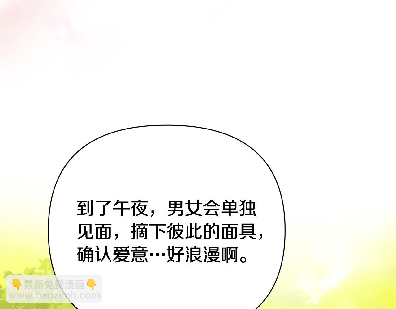 第30话 假面舞会(1/5)-第34话