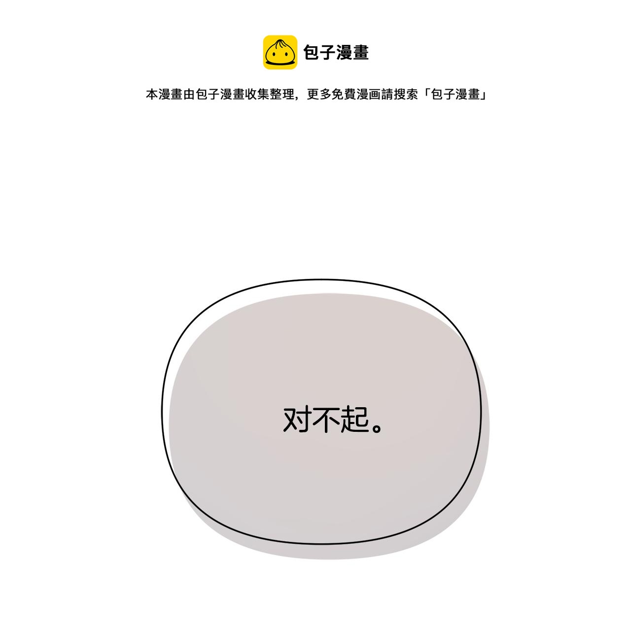 女僕是個純純小透明 - 第34話 做朋友(1/4) - 1