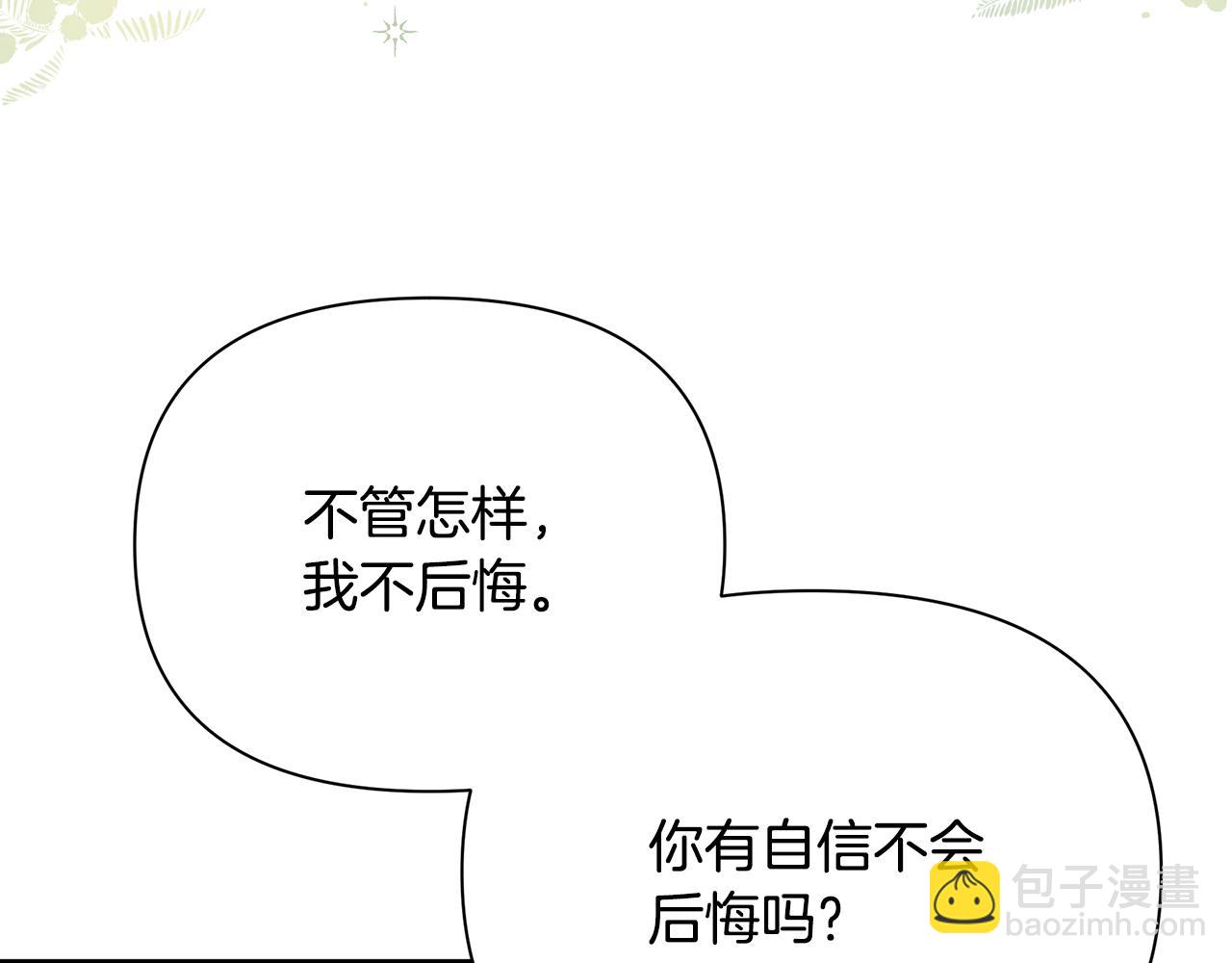 第34话 做朋友(1/4)-第38话