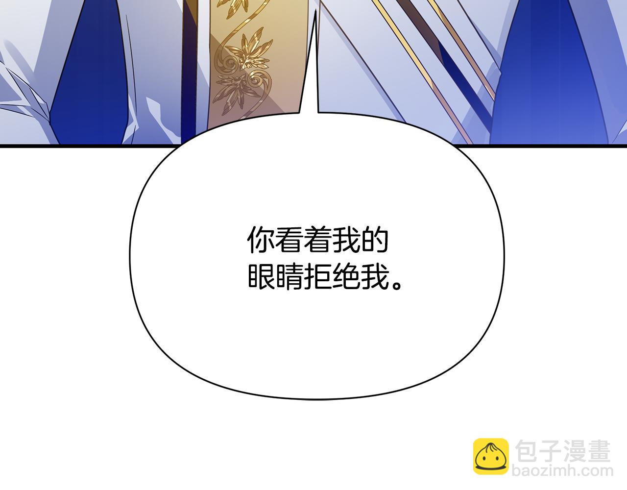 女僕是個純純小透明 - 第34話 做朋友(1/4) - 8