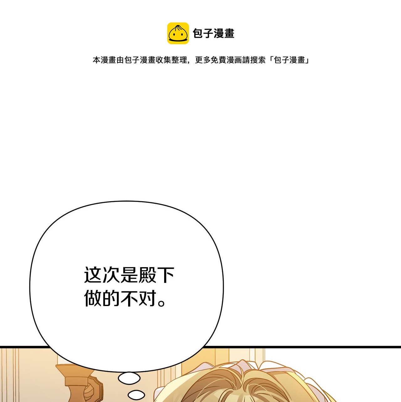 第36话 烤栗子0