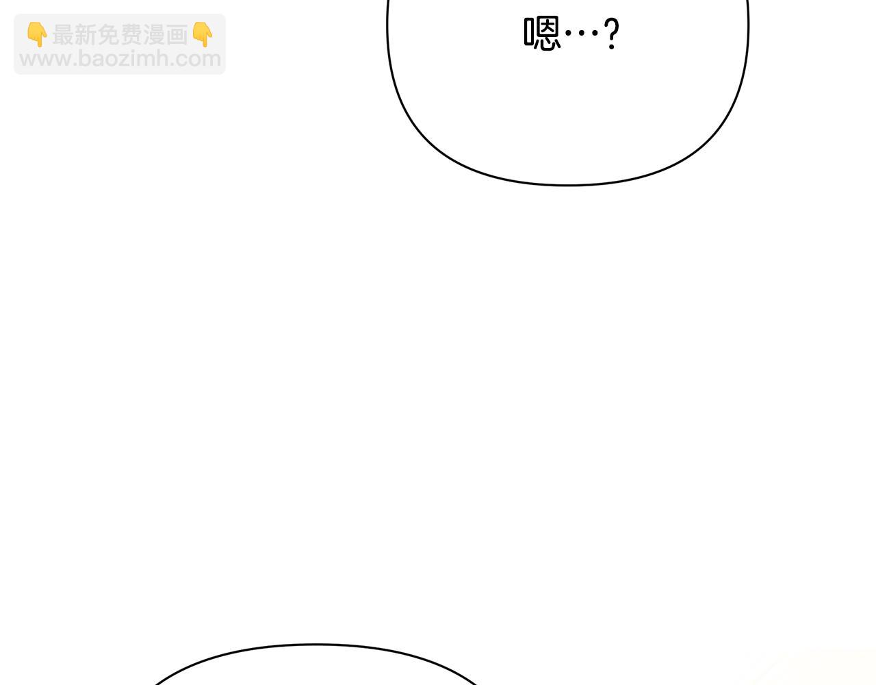 女僕是個純純小透明 - 第39話 置辦行頭(1/5) - 6