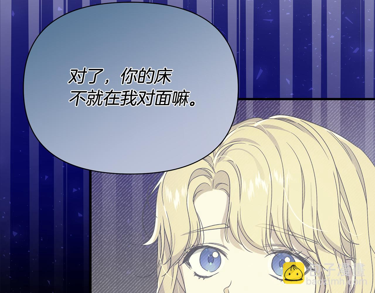 第39话 置办行头(1/5)-第40话