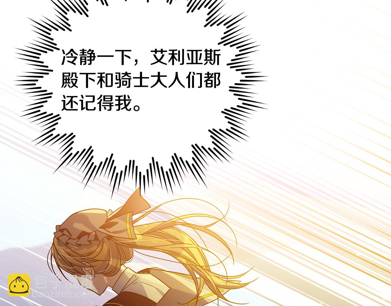 第39话 置办行头(1/5)-第40话