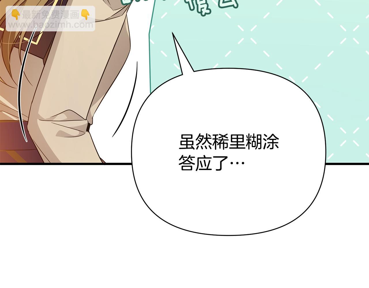 第39话 置办行头(1/5)-第40话