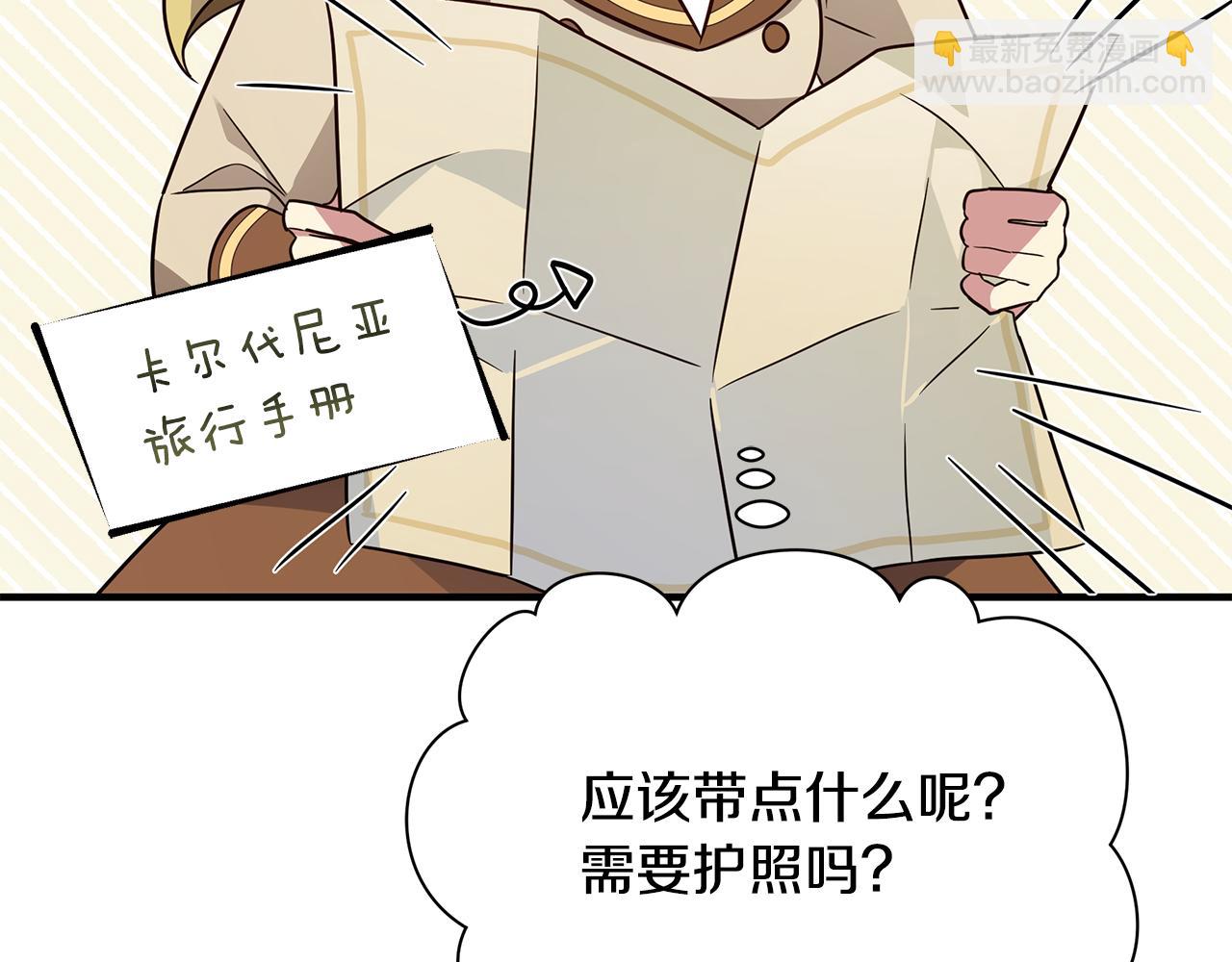 第39话 置办行头(1/5)-第40话