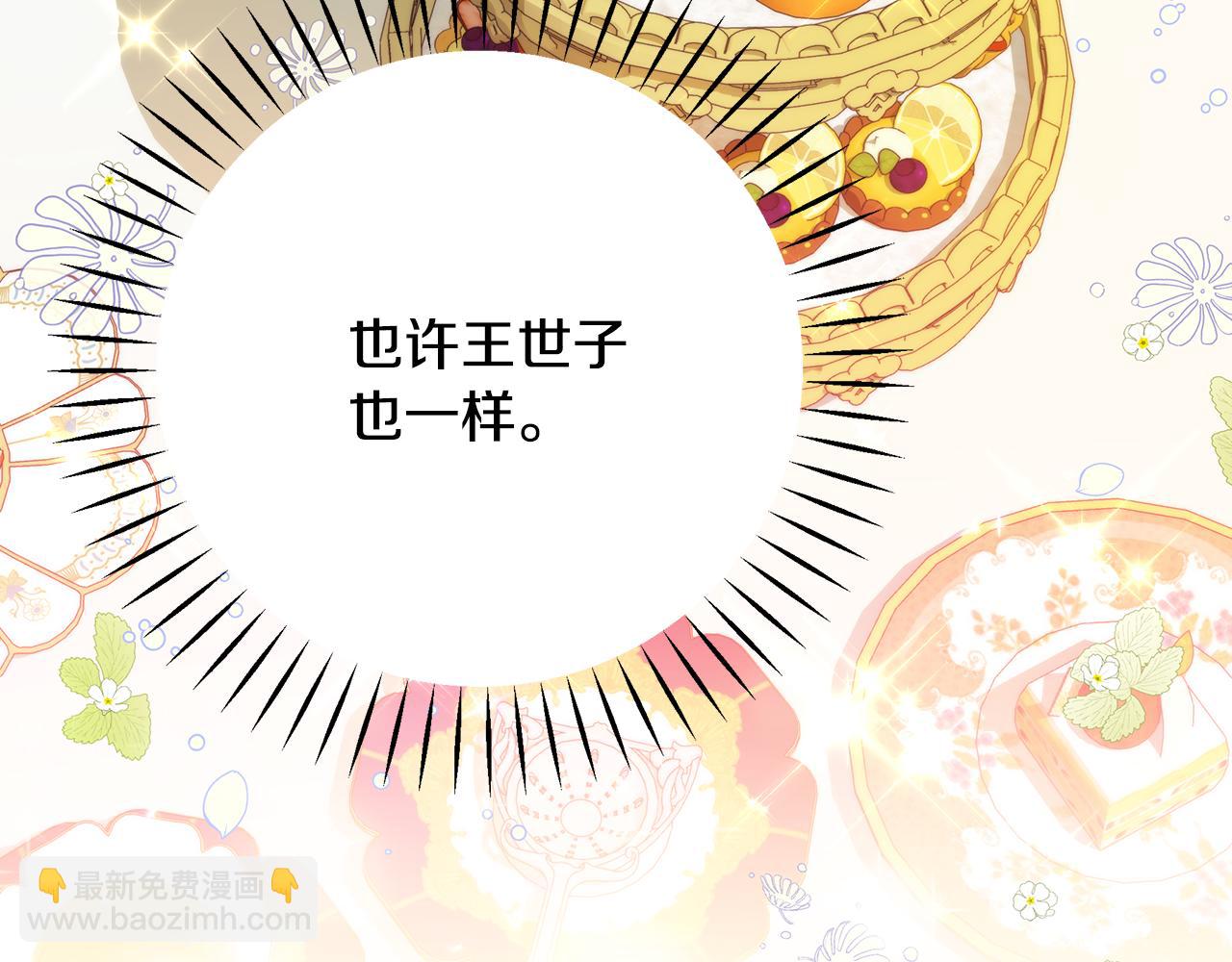 第43话 偷听(1/4)-第44话