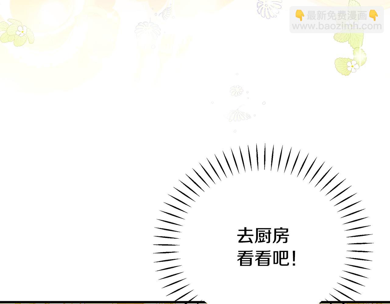 第43话 偷听(1/4)-第44话