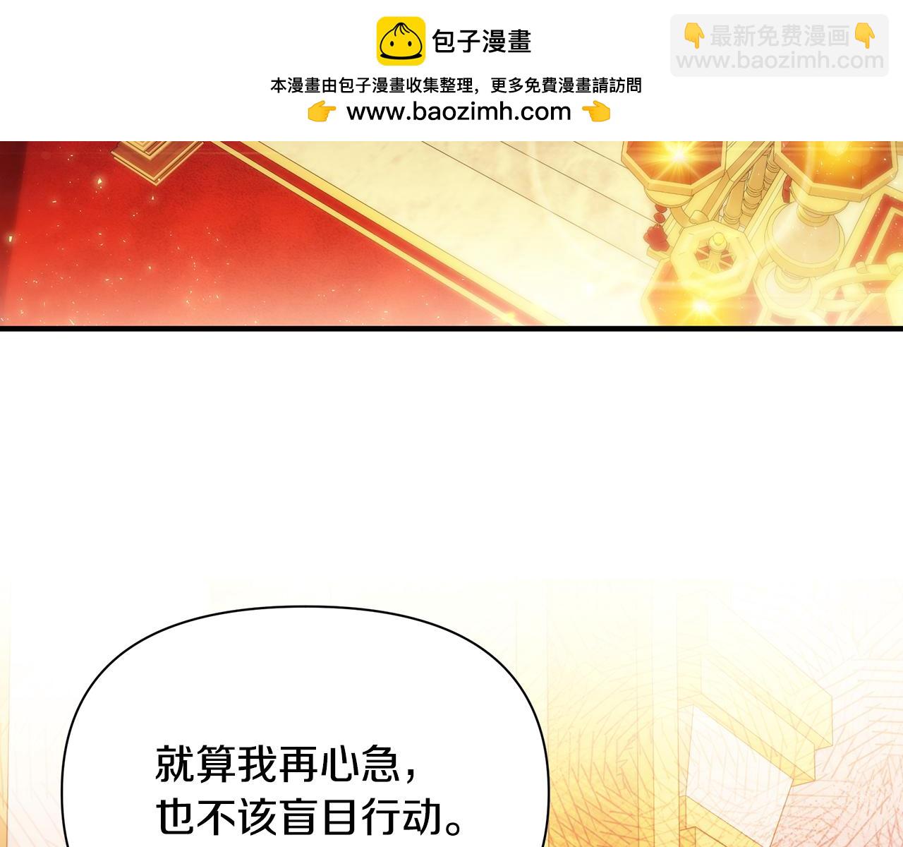 第43话 偷听(1/4)-第44话