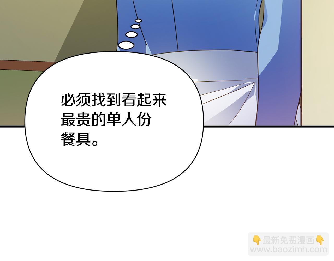 第43话 偷听(1/4)-第44话