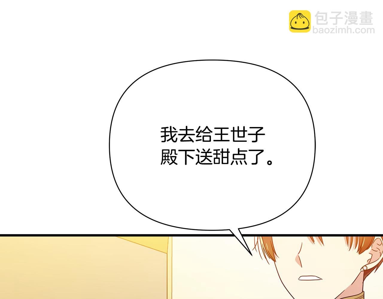 第43话 偷听(1/4)-第44话