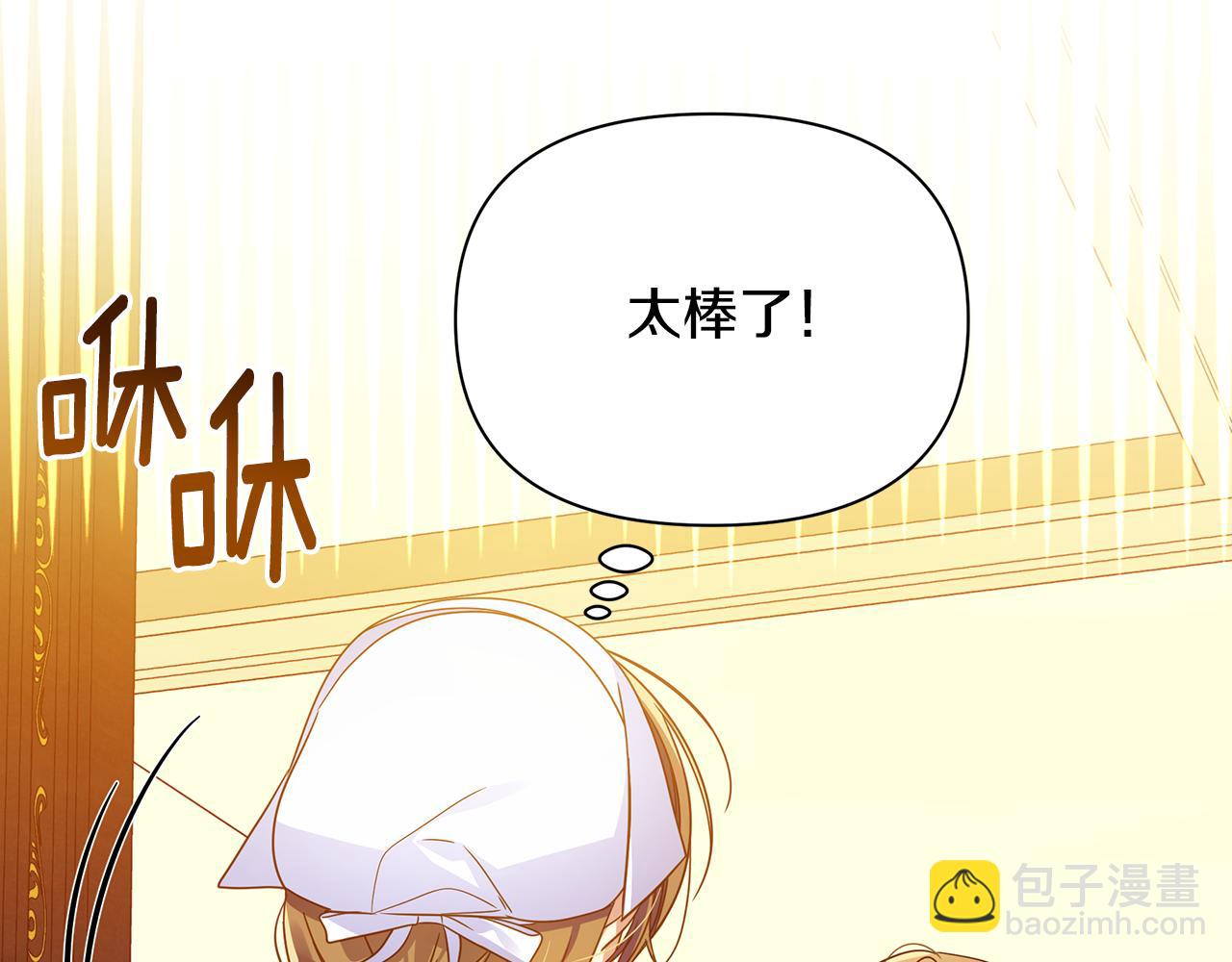 第43话 偷听(1/4)-第44话