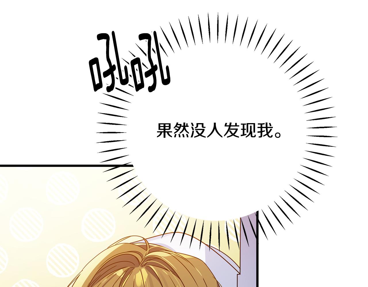 第43话 偷听(1/4)-第44话