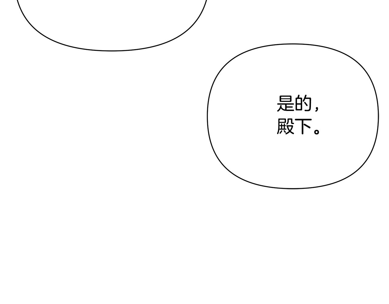 第43话 偷听(1/4)-第44话