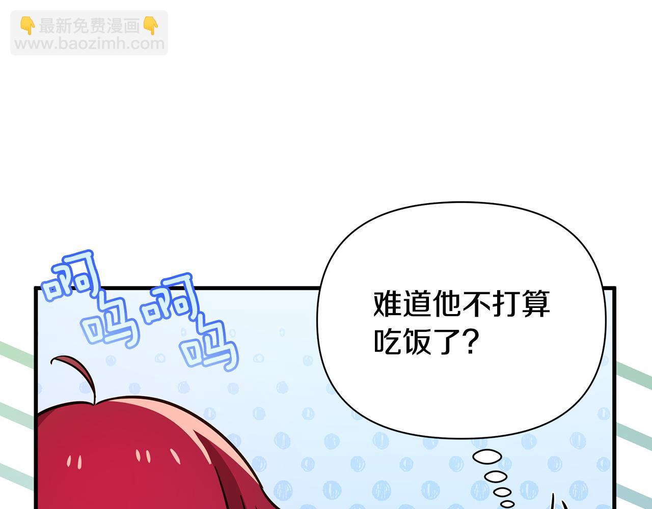 第43话 偷听(1/4)-第44话