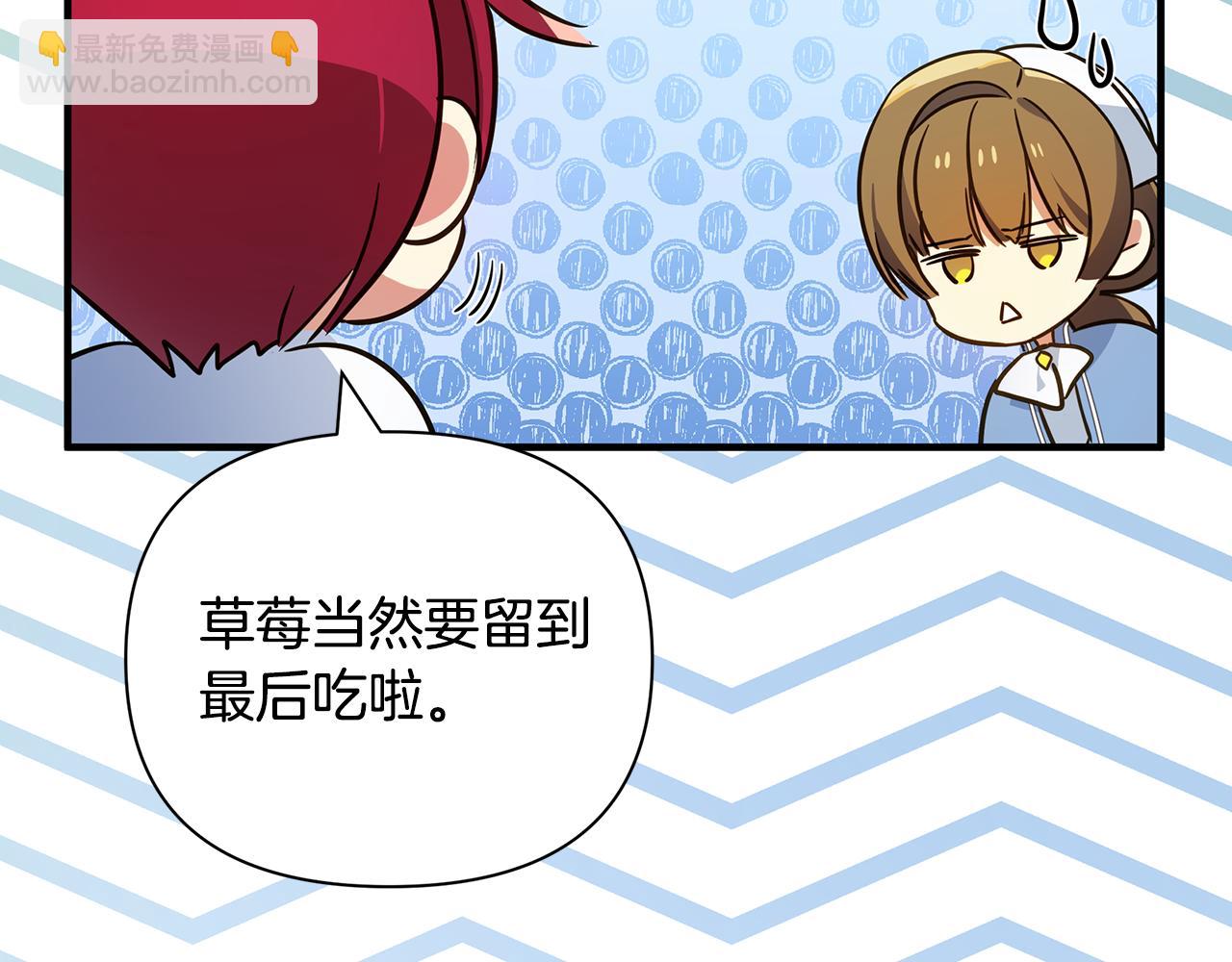 第43话 偷听(1/4)-第44话