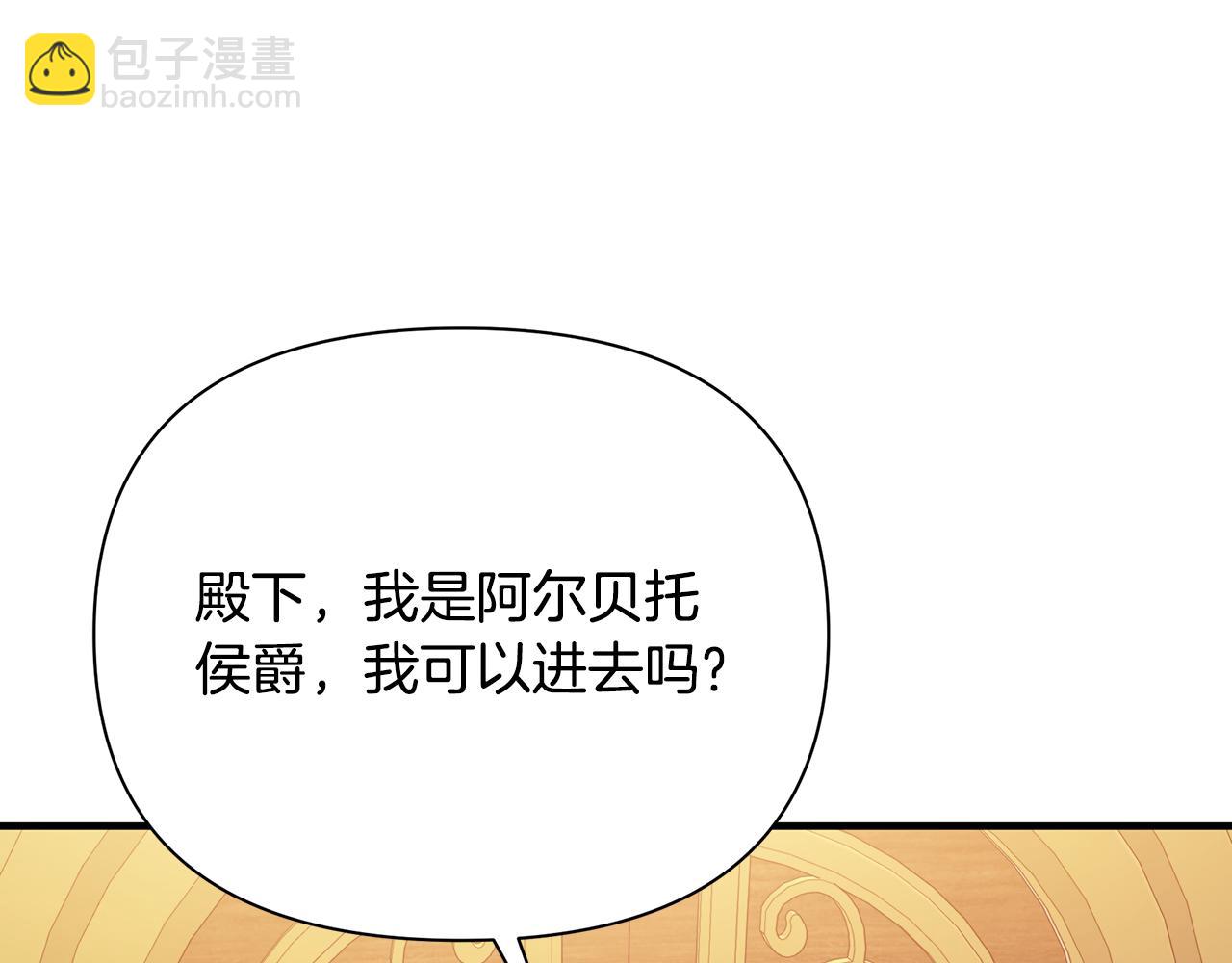 第43话 偷听(1/4)-第44话