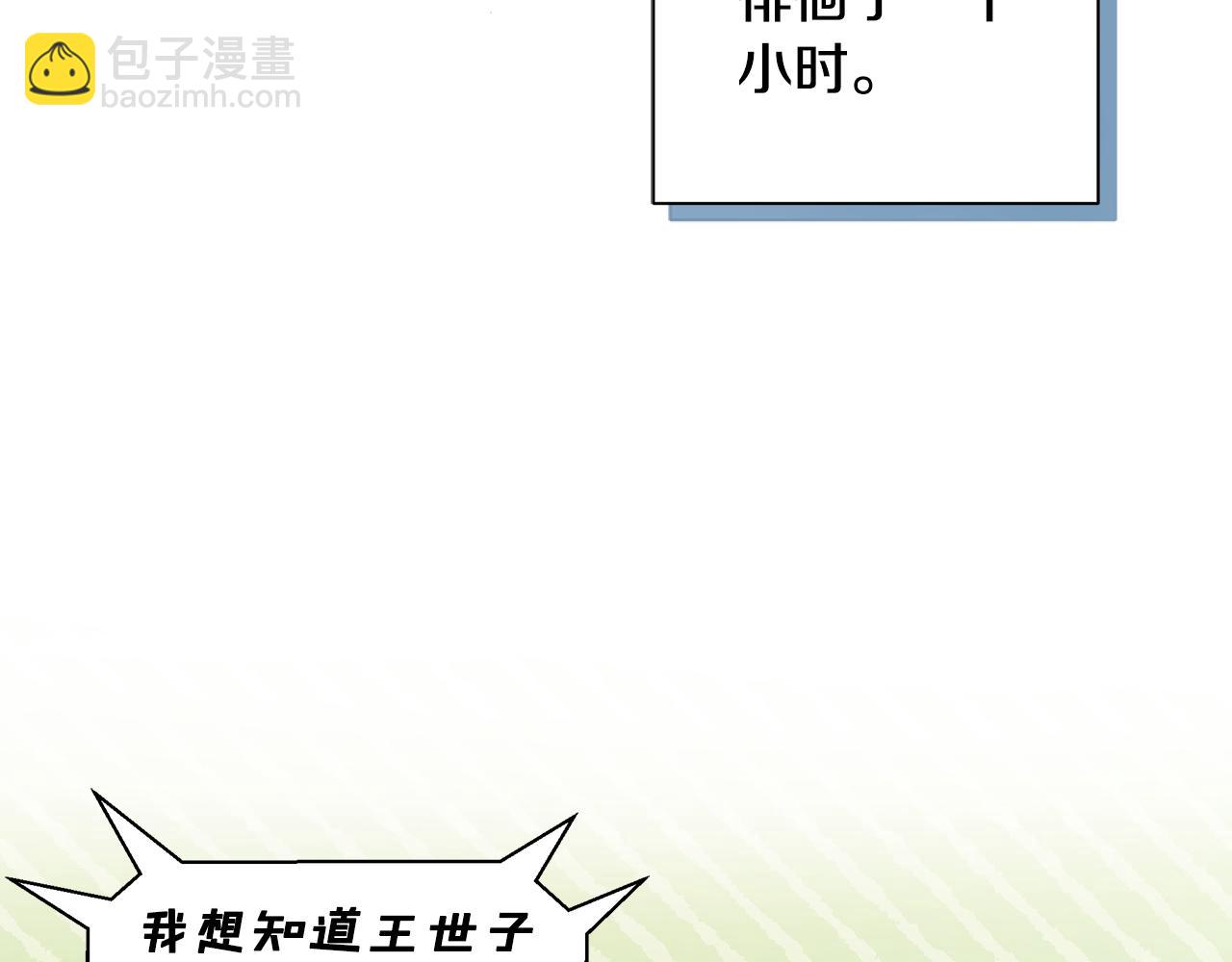 第43话 偷听(1/4)-第44话