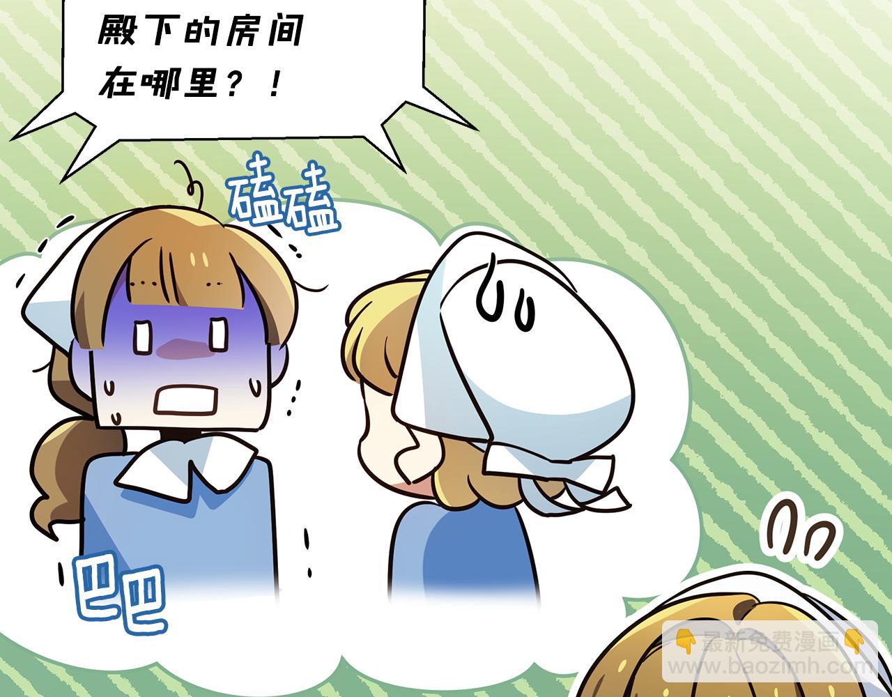 第43话 偷听(1/4)-第44话