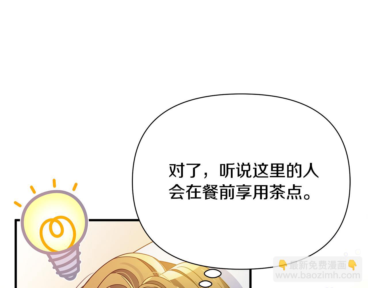 第43话 偷听(1/4)-第44话