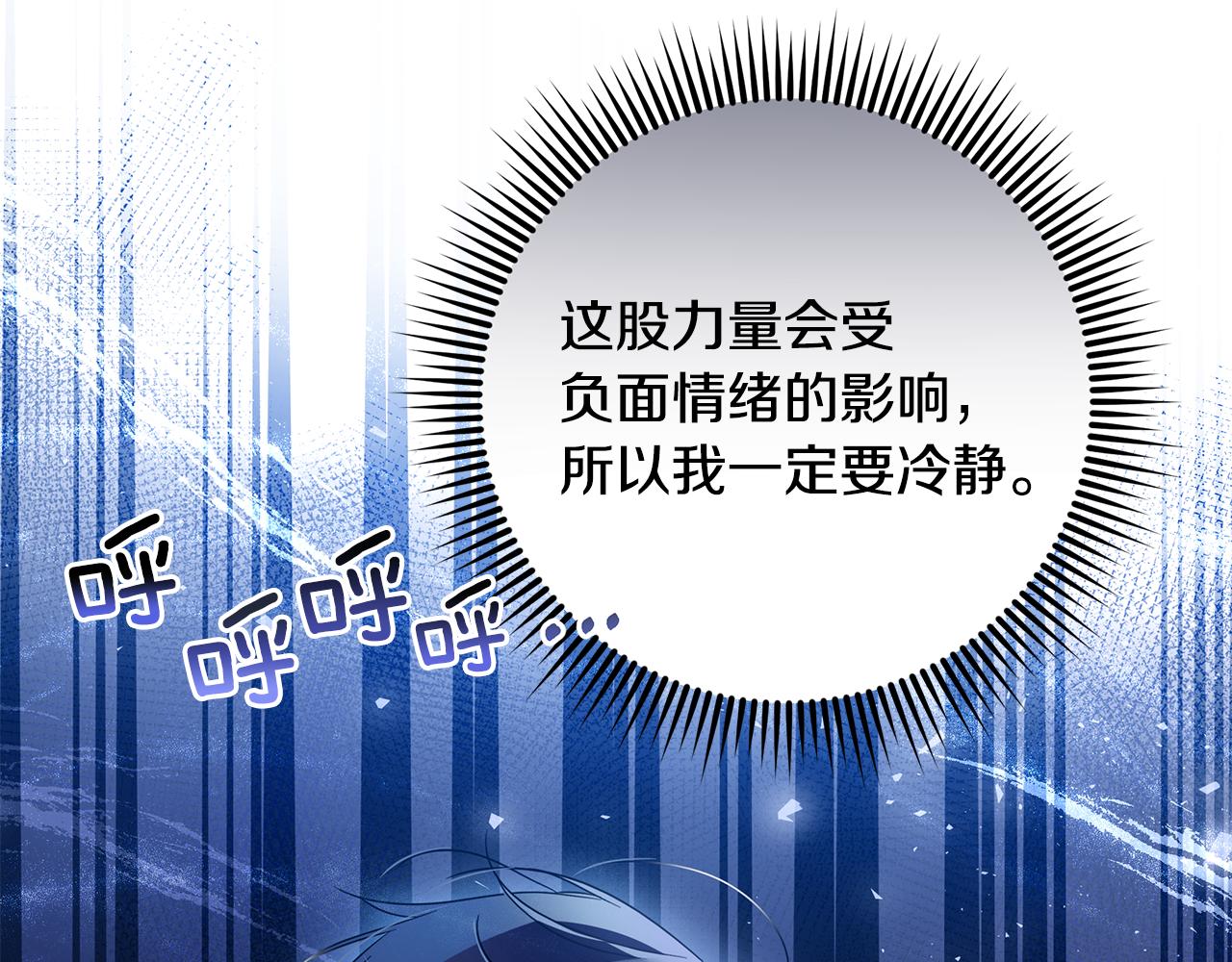 第47话 暴走(1/5)-第48话