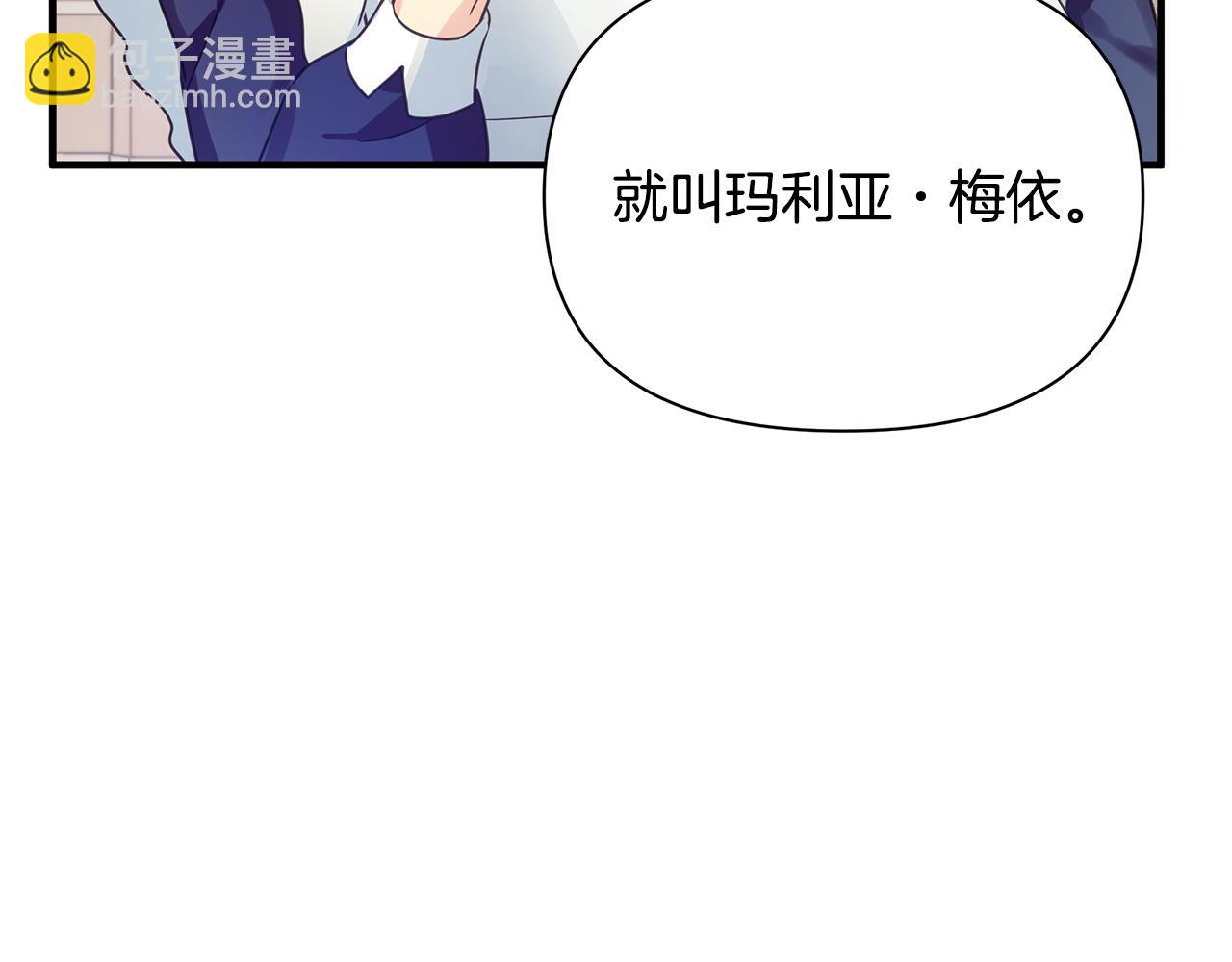 第5话 露馅了(1/4)-第6话