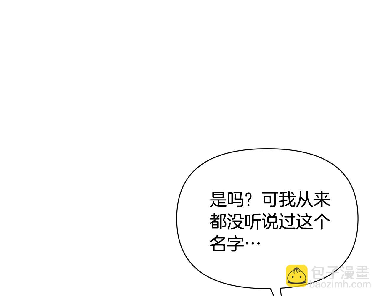 第5话 露馅了(1/4)-第6话