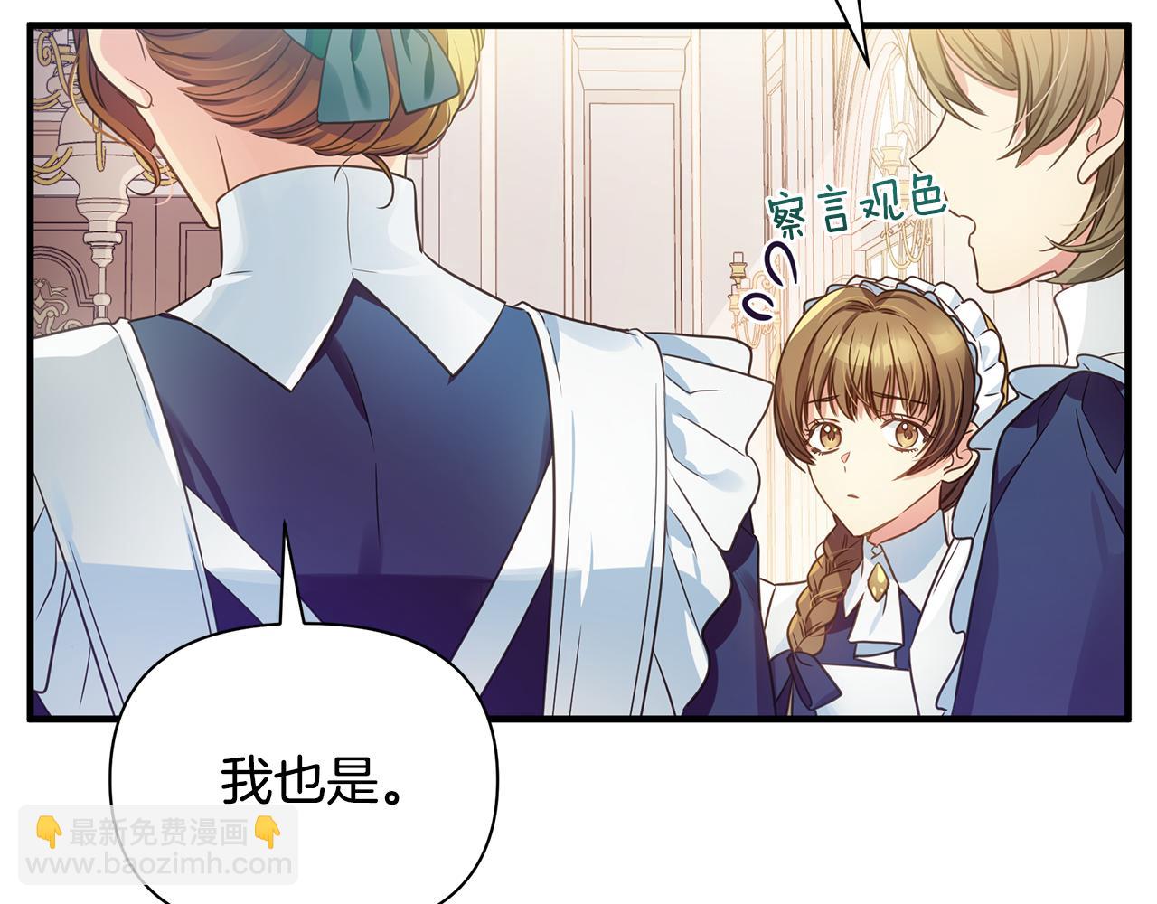 第5话 露馅了(1/4)-第6话