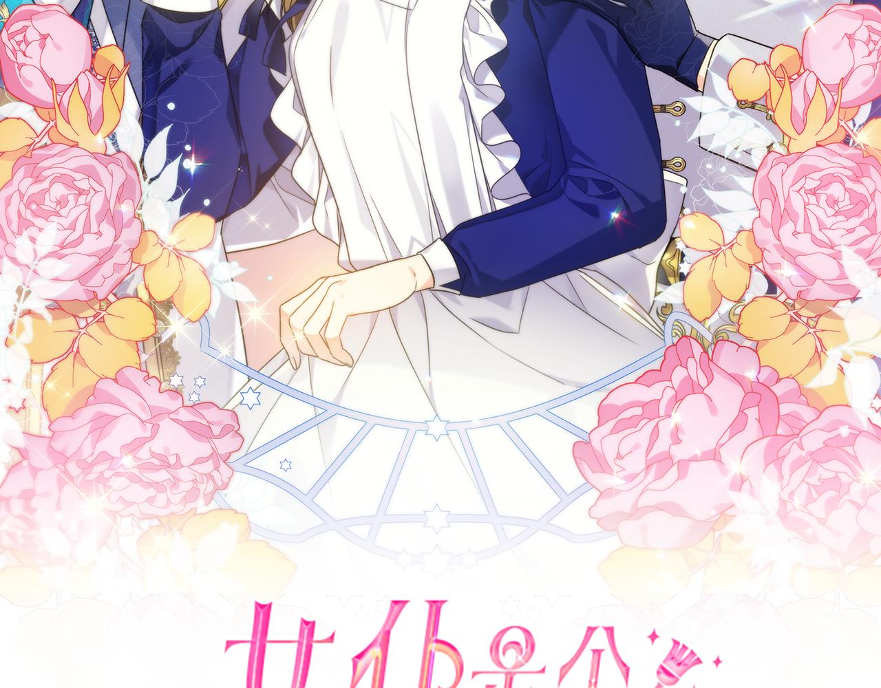 第5话 露馅了(1/4)-第6话