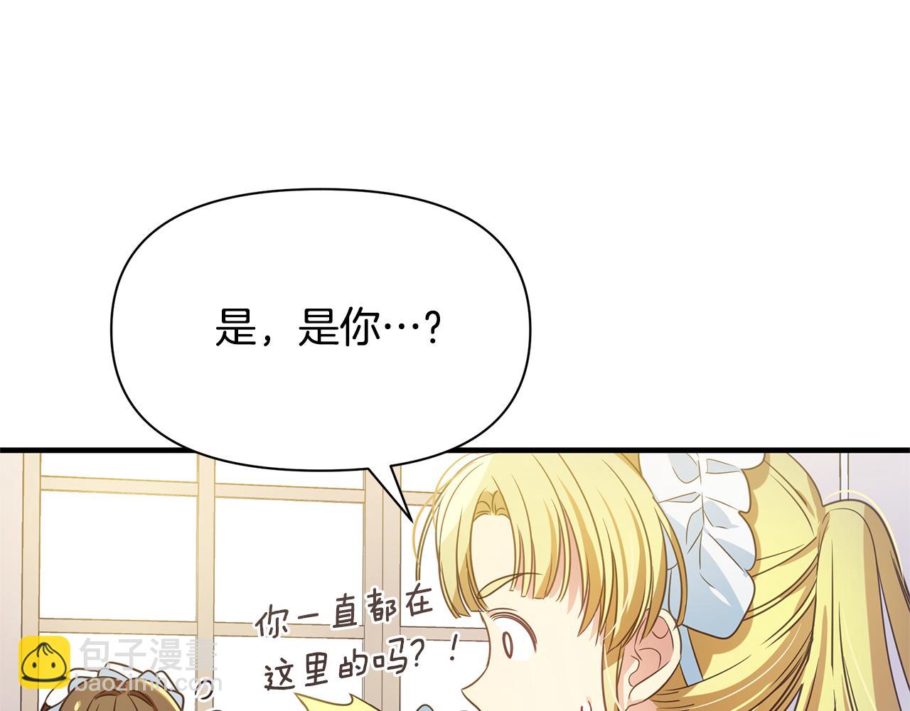 第5话 露馅了(1/4)-第6话