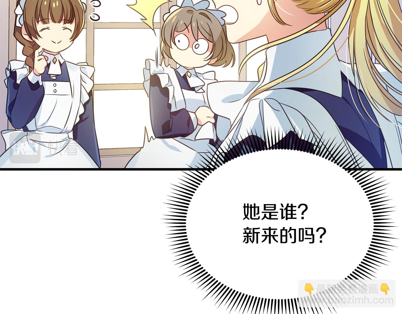 第5话 露馅了(1/4)-第6话