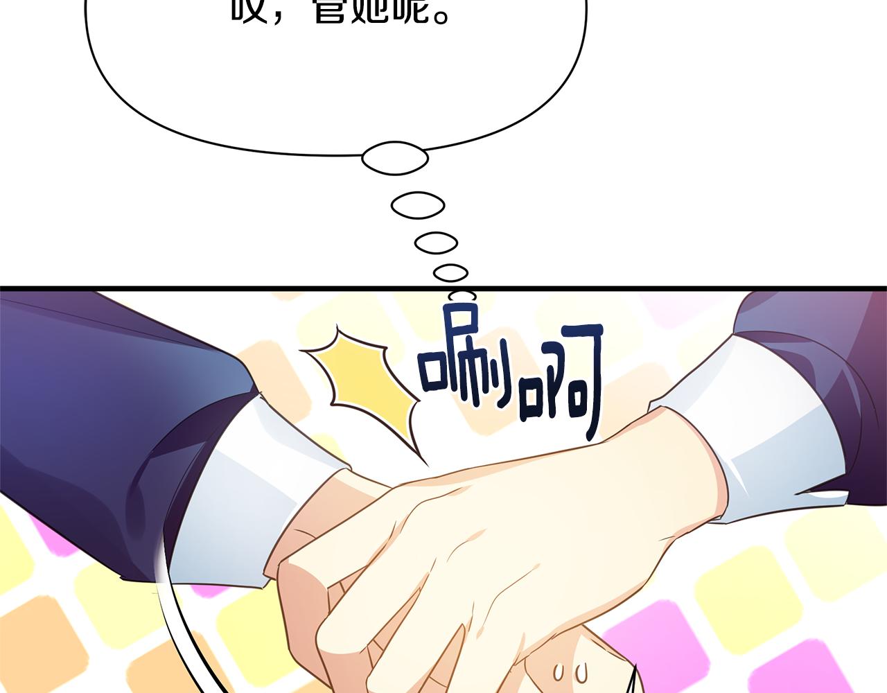 第5话 露馅了(1/4)-第6话