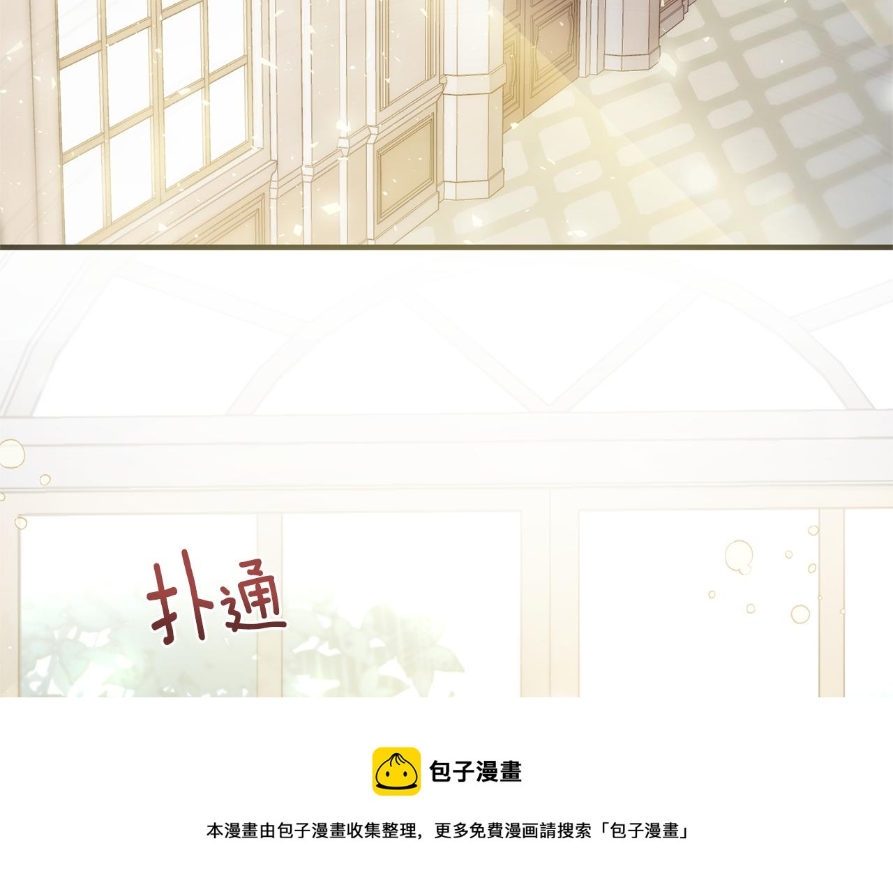 女僕是個純純小透明 - 第5話 露餡了(1/4) - 7