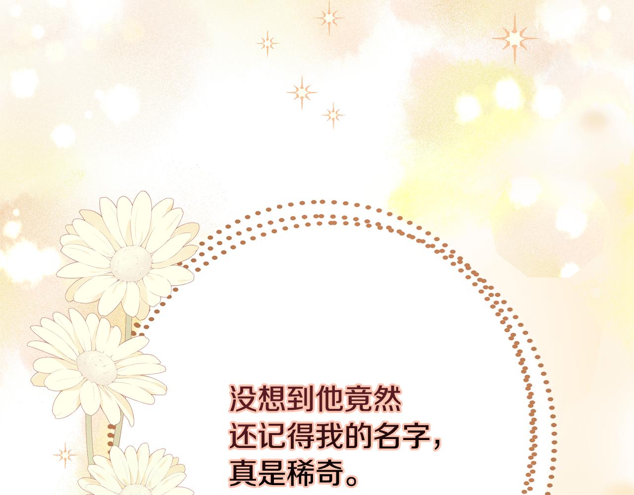 第5话 露馅了(1/4)-第6话