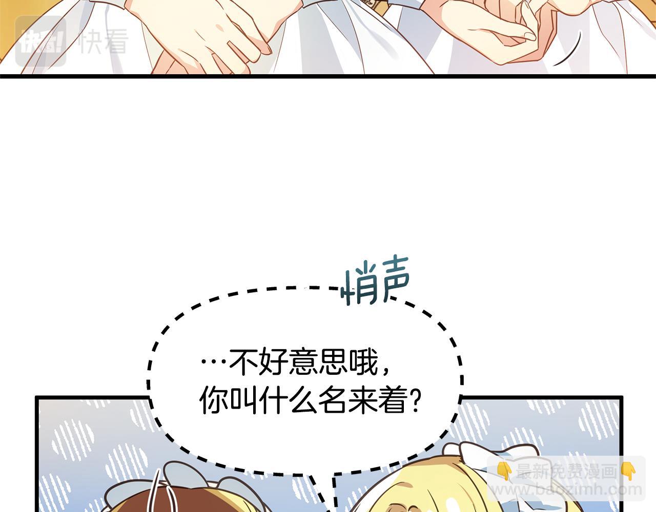 第5话 露馅了(1/4)-第6话