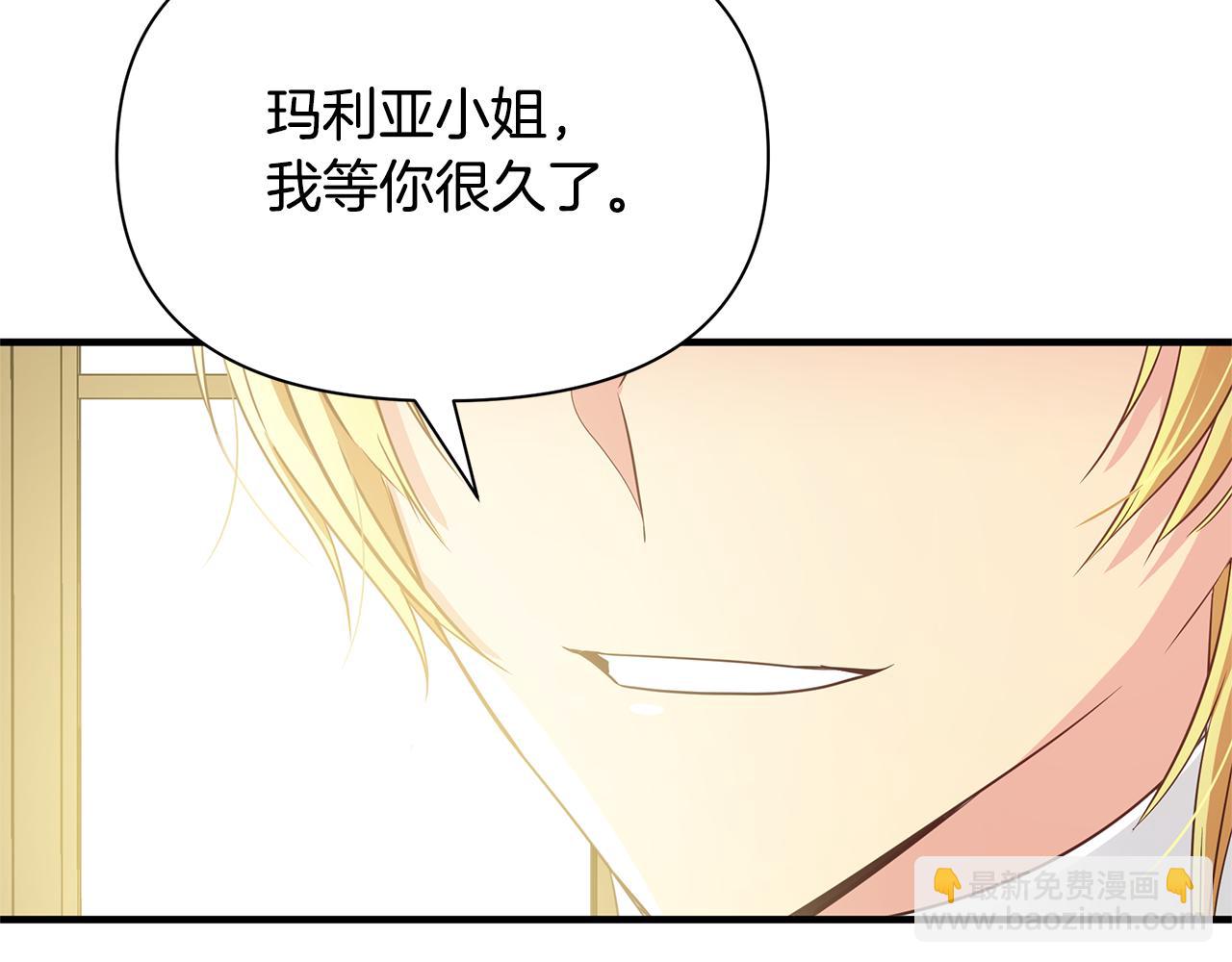 第5话 露馅了(1/4)-第6话