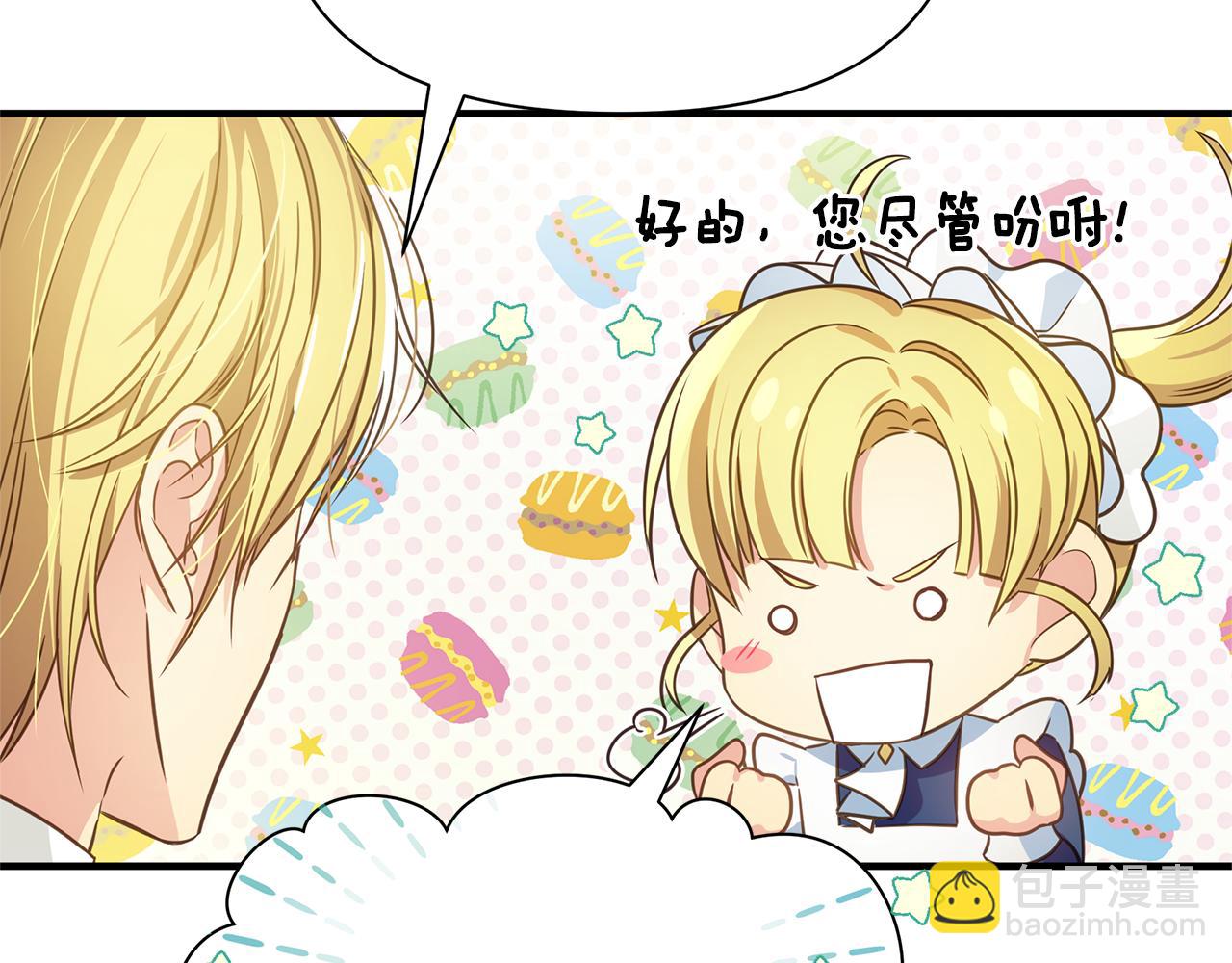 第5话 露馅了(1/4)-第6话