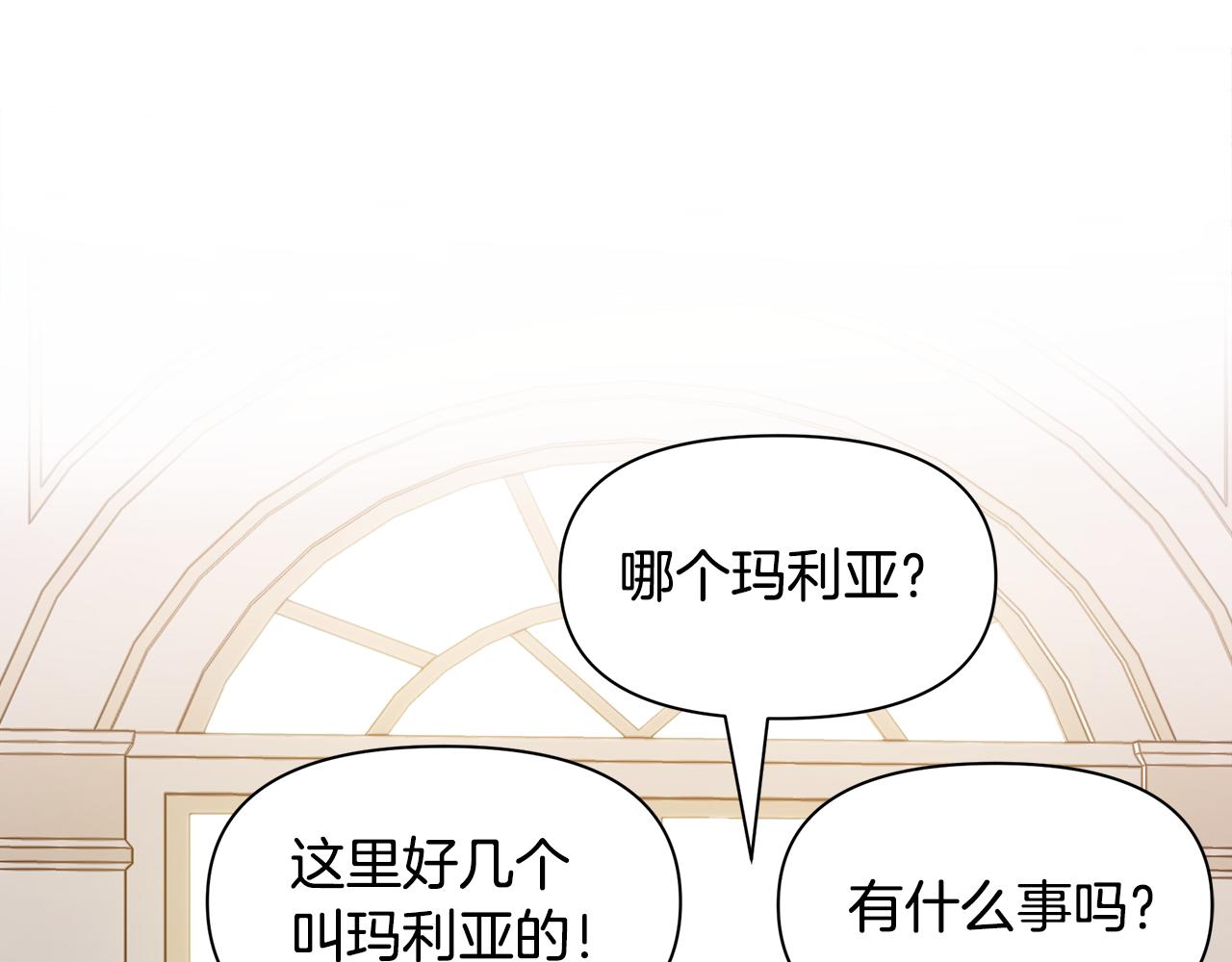 第5话 露馅了(1/4)-第6话