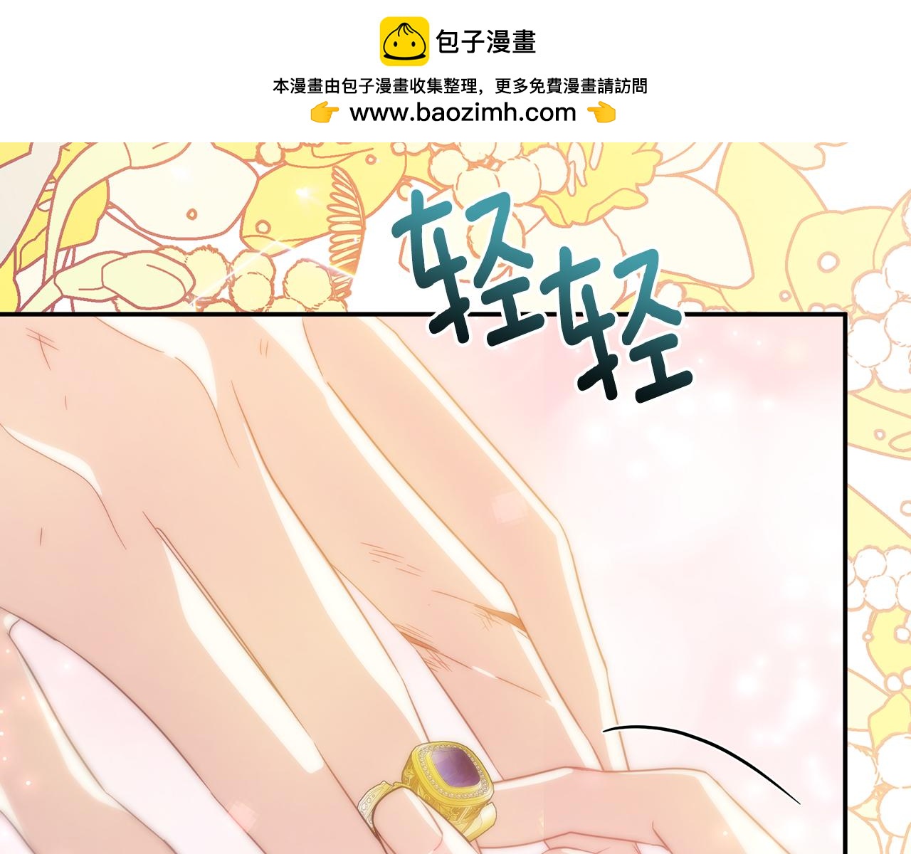 第53话 殿下是魔族-第54话