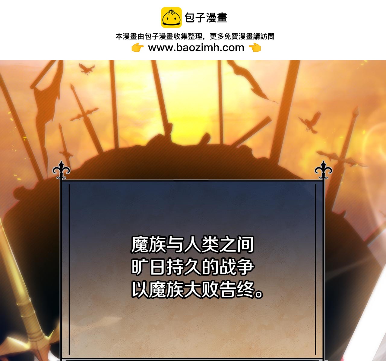 第55话 魔族的公主-第56话