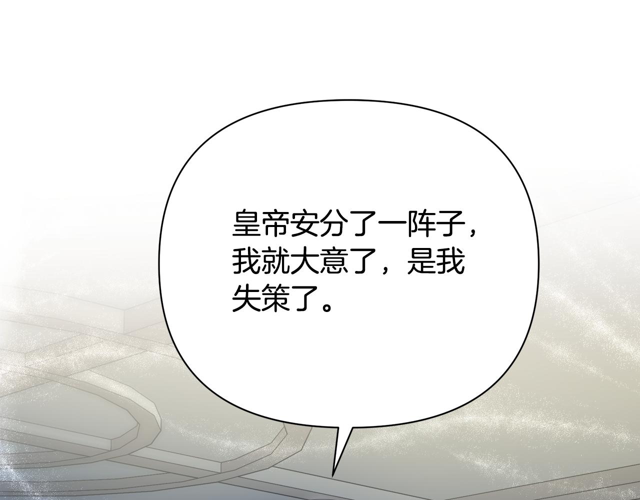 第57话 为求婚操碎心-第58话