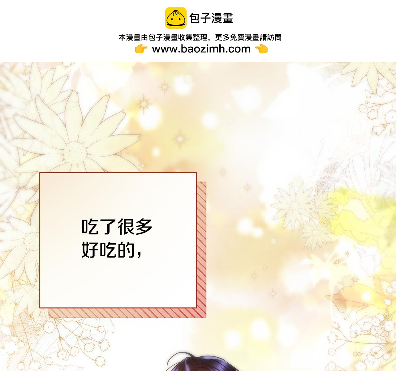 第59话 夜下华尔兹-第60话