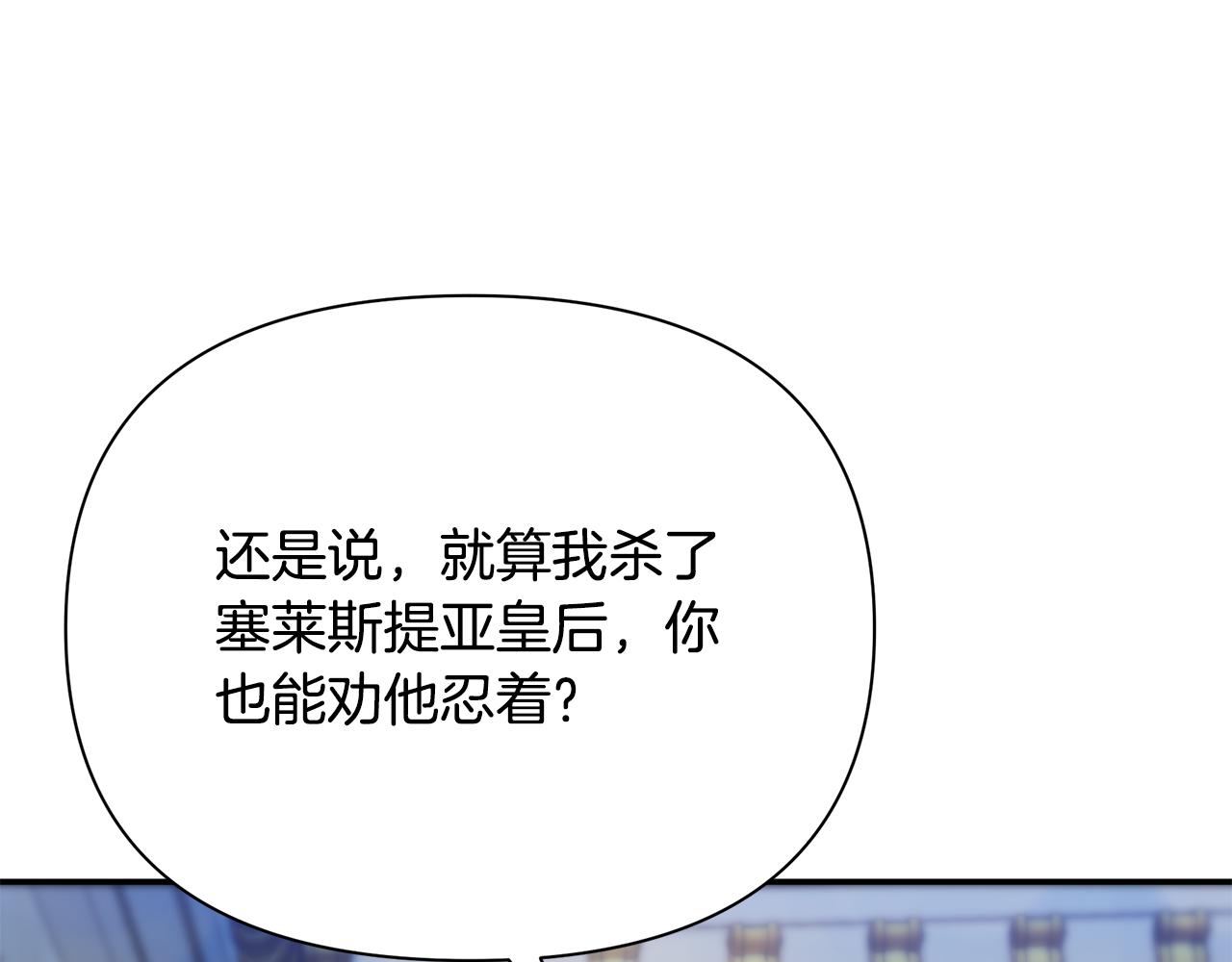 第61话 抵达圣都-第62话